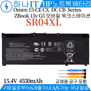 SR04XL HP Gaming15 Power15 Pavilion15-CB 노트북 배터리Q