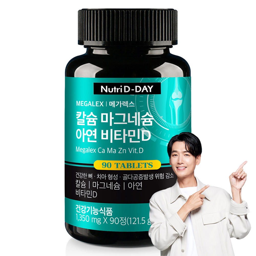 메가렉스 칼슘 마그네슘 아연 비타민D 제품 이미지