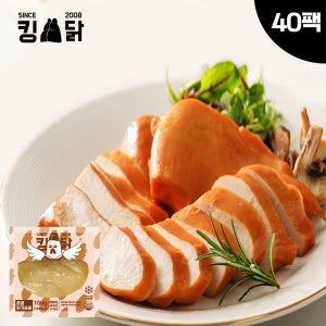 킹닭 훈제 닭가슴살 100g x 40팩 냉동 닭가슴살 스팀 닭가슴살 스테이크
