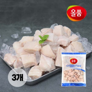 올품 IQF 큐브 닭가슴살 3kg (1kg X 3봉) 국내산 냉동