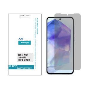 갤럭시 퀀텀5 (SM-A556) 정보보안 사생활보호 필름 프라이버시 부착이 쉬운
