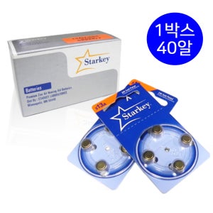 스타키 보청기 밧데리 S13A(오렌지) 40개 1Box