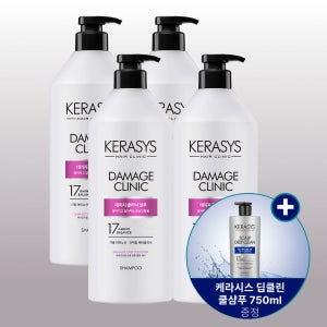 [슈퍼적립/본사배송] 케라시스 데미지 클리닉 단백질 샴푸 980mlX4개+샴푸 750ml