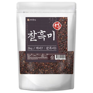 찰흑미 흑미쌀 검정쌀 국산 2kg