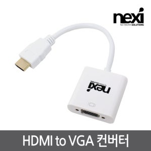 [NEXI] 넥시 NX-HV05 HDMI TO VGA RGB 젠더 오디오 미지원 NX358