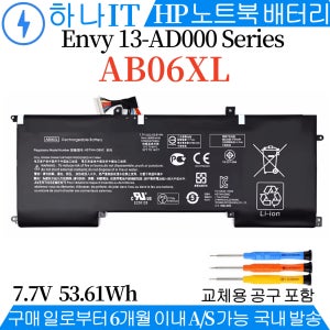 HP AB06XL ENVY 13-ad053TU HP 노트북 배터리 921438-855