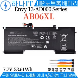 HP AB06XL Envy 13-AD052TU AB06053XL 노트북 배터리Q