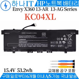 HP KC04XL Envy X360 13-AH0000 AG0000 노트북 배터리V