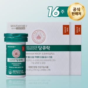 [+2주분 추가 증정] 유한양행 당큐락 당화혈색소 혈당유산균 HAC01 28캡슐, 4개