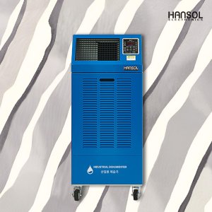 한솔 저온형 제습기 150L 산업용 국내산 여름 겨울 기온관계없이 쾌적 HSD-150LW