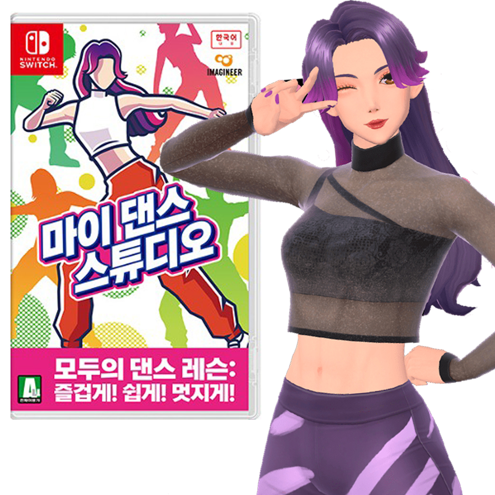 닌텐도 스위치 마이 댄스 스튜디오 운동게임 홈트 칩 팩