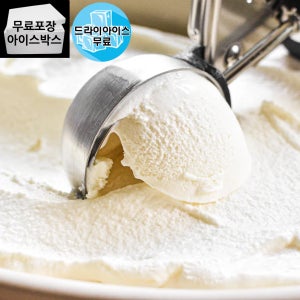 [제이케이푸드] 요거트 샤베트 5L 대용량 아이스크림
