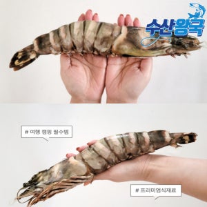 프리미엄 킹 블랙타이거 새우 2미 320g 내외