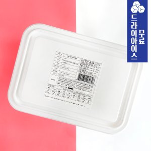 [분이네] 요거트 샤베트 5L 빙수 토핑 대용량 아이스크림