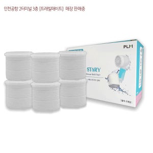 [샤워스토리] 귀엽수 해외 클린 여행용 미니 샤워기 필터 석회 녹물 이물질 제거 샤워 헤드 세트 휴대용 여행 베트남 나트랑 다낭 유럽