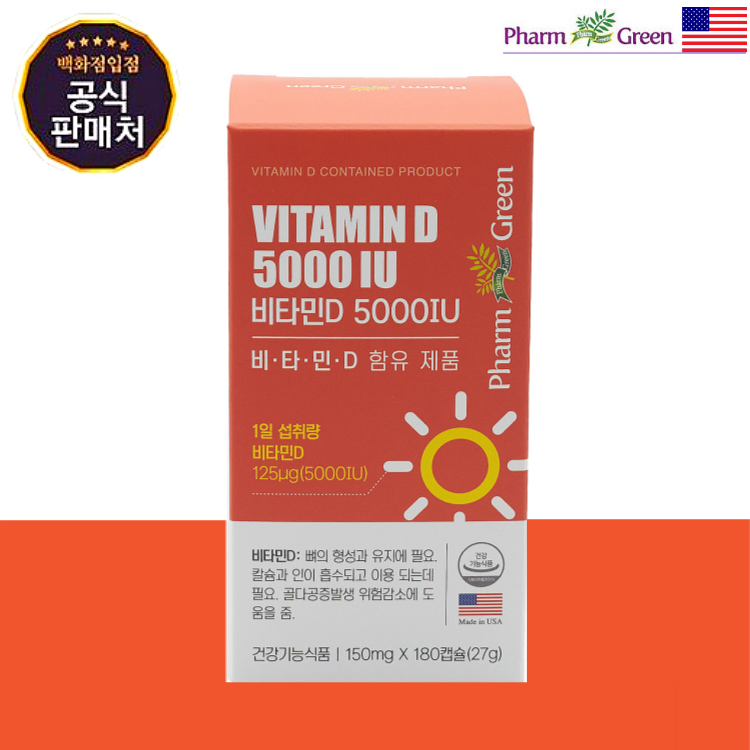 <b>팜그린 비타민D</b> 5000IU 150mg x 180캡슐 6개월분 약국판매 미국산 비타민D3