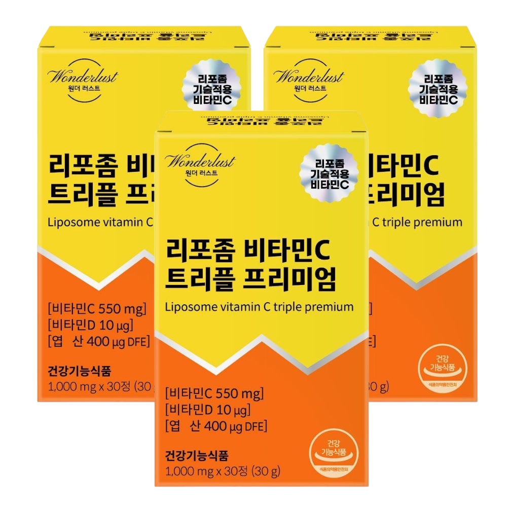 리포좀비타민C 트리플프리미엄