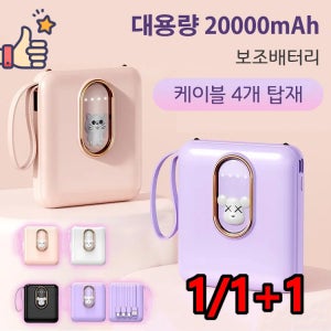 1/1+1 대용량 20000mAh 보조배터리 리튬 폴리머 고속보조배터리 휴대용 충전기 배터리를 채택 전류 2.1A 급 속 충전 컴팩트/대용량/고에너지 밀도
