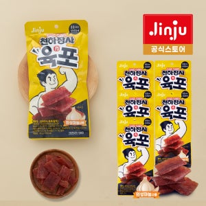 (육포세트) 진주햄 천하장사 육포갈릭 45g X 5개