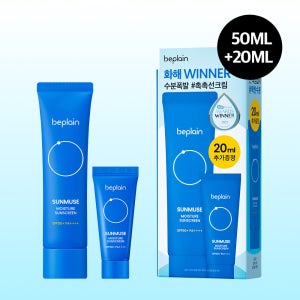 [유통기한임박][개별배송] 비플레인 선뮤즈 모이스처 선크림 (SPF50+/PA++++) 70ml, 1개