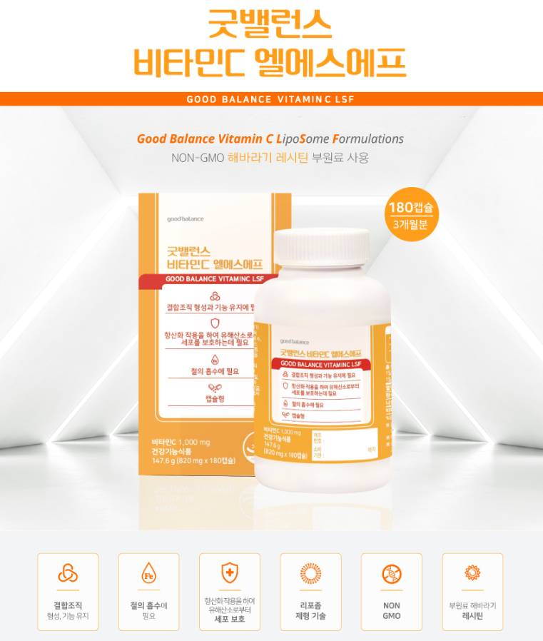 굿밸런스 비타민C LSF 3개월분 180정