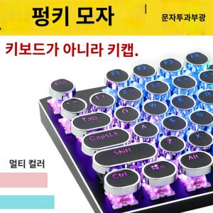 레트로 키보드 퍼플 유선 감성