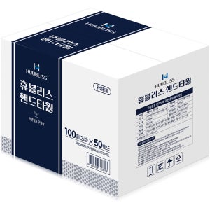 휴블리스 핸드타올 5000매 천연펄프 무형광 페이퍼타올 핸드타월