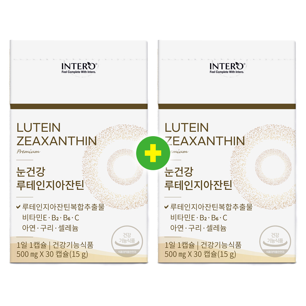 눈건강 루테인 지아잔틴 영양제 <b>황반변성</b> 빌제리(부) 2박스 총2개월분