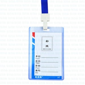 출입증목걸이 딱딱 세로 명찰목걸이세로형 공무원증케이스 명찰줄