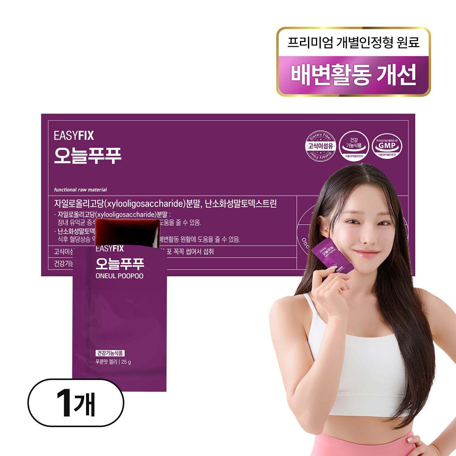식이섬유 변 비움 <b>난소화성말토덱스트린</b> 섬유질 영양제 쾌변젤리 오늘푸푸 14포, 1개