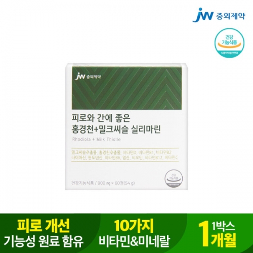 <b>JW중외제약 피로</b>와 간에 좋은 홍경천+밀크씨슬 실리마린 900mgx60정