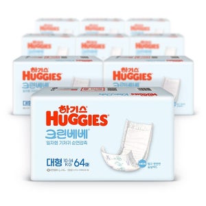 하기스 크린베베 아기 기저귀 대형 64매 x9팩
