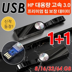 1+1 차량용 고음질 USB c타입 릴 컴퓨터 메모리카드 ssd카드 초소형 외장하드 노트북용 외장하드 무손실 음질/ 강한 성능/ 멀티 호환성
