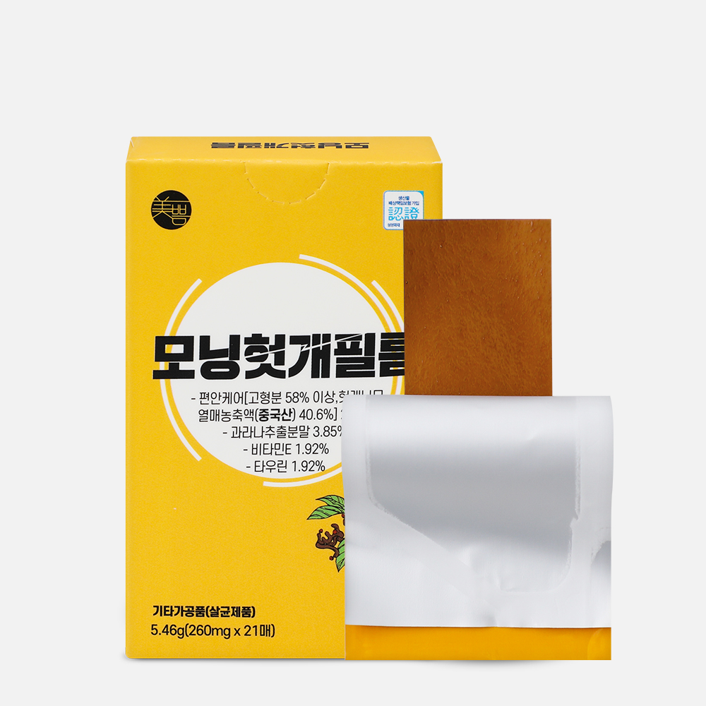 미쁨생활건강 아침 모닝 간편 건강음료 모닝헛개필름
