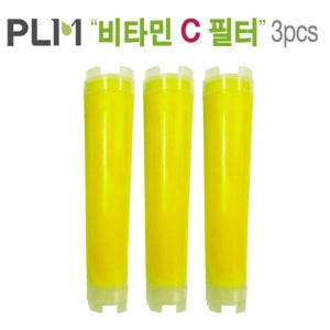 [샤워스토리] 비타민 샤워기 교체용 비타민필터 3p 샤워필터 필터샤워기 녹물제거 석회수 비타민C 염소제거