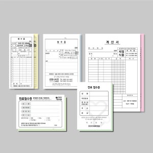 NCR지 진료기록지 작업일보 안전관리비사용내역서 영수증용지 각종규격 흑백인쇄 2부복사