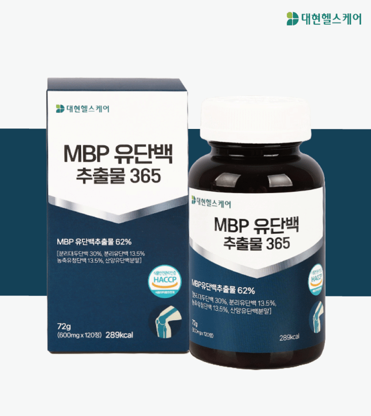MBP 효능 엠비피 유단백추출물 <b>골밀도</b> 120정