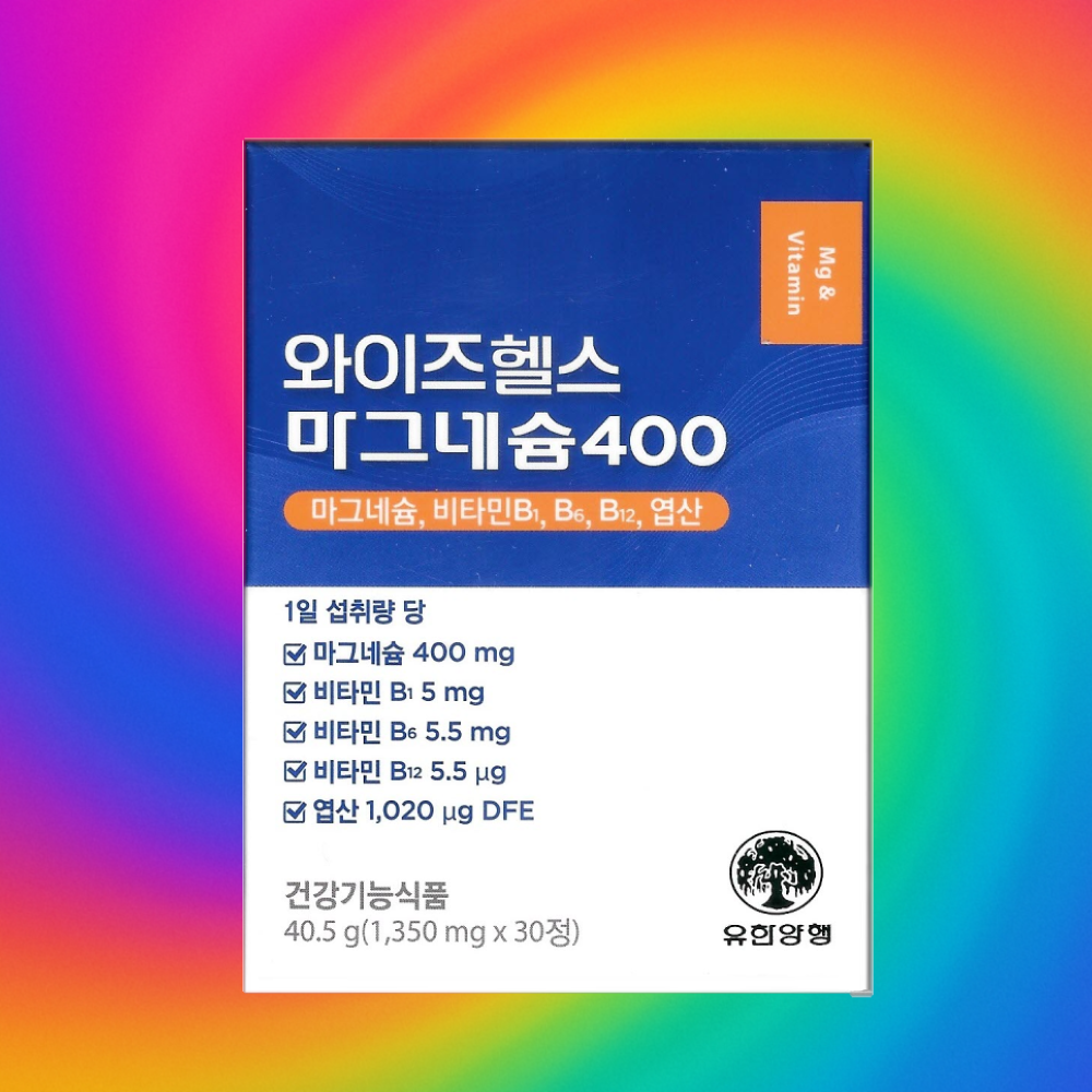 유한양행 와이즈헬스 마그네슘 400 1개월 비타민B 엽산 고함량