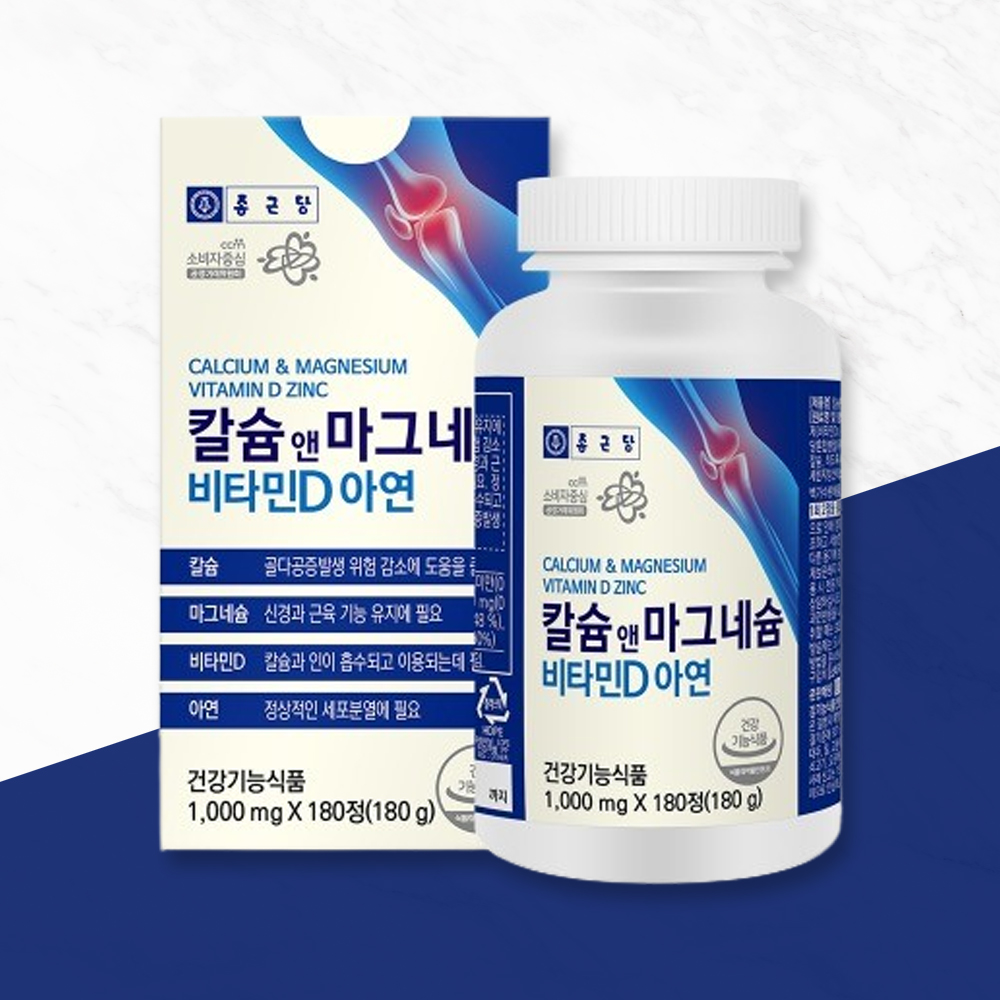근육 건강 마그네슘 제품 이미지