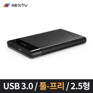 next-625u3외장케이스 최저가 가성비상품