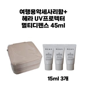 헤라유브이프로텍터멀티디펜스 최저가 가성비상품