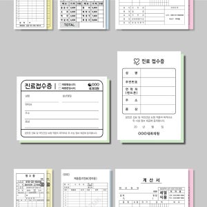 NCR지 지출내역서양식 신구대조표 물품구매계약서 부동산영수증양식 각종규격 흑백인쇄 2부복사