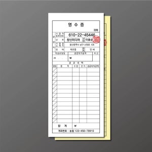NCR지 견적의뢰서 작업확인서 무료견적서 영수증종이 각종규격 흑백인쇄 2부복사