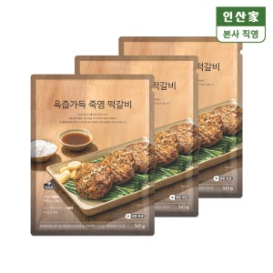 [인산가 본사 직영] 육즙가득 죽염 떡갈비 345g [3개세트]