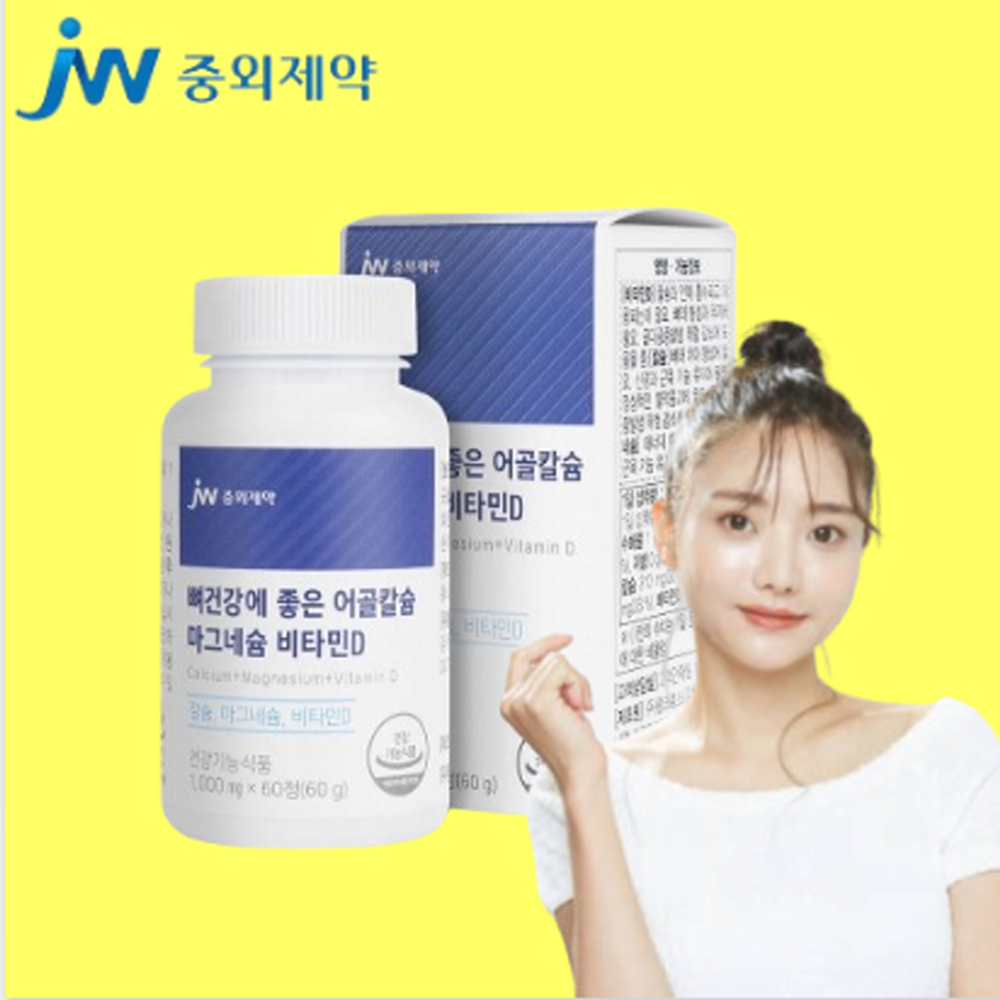<b>중외제약</b> 어골칼슘 뼈에좋은 <b>골다공증</b> 영양제 마칼디 칼슘제