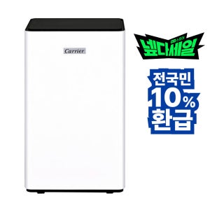 [1등급10%환급+넾다쿠폰7%+행사카드 최대12% 역대급 파격가] 캐리어 제습기 1등급 18L CDHC-180ACLWOYH 대용량 가정용 소형 미니 의류건조 원룸 화장실