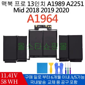 맥북프로 13인치 터치바 A2251 2020년형 노트북 A1964 배터리