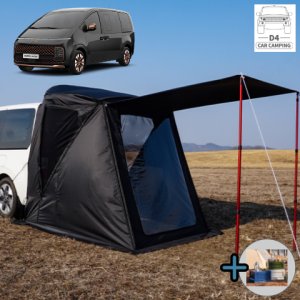 스타리아 맞춤 제작 D4 차박 트렁크 꼬리 도킹 텐트 2.0 스모그 우레탄창 포함