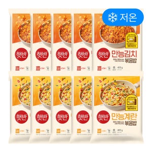 햇반 만능김치볶음밥 400gx5개 + 만능계란볶음밥 400gx5개