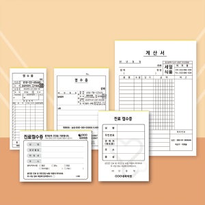 분양계약서 납품계약서 공급계약서 진료기록부 명세서 각종규격 서식 인쇄